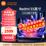 小米电视55英寸金属全面屏4K超高清内置小爱远场语音智能网络液晶平板电视机以旧换新补贴 55英寸 Redmi 55英寸大存储高刷版