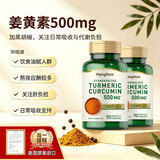 PIPING ROCK姜黄素加黑胡椒碱90粒 养肝护肝 饮酒熬夜常备 两瓶装