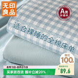 无印良品A类100%全棉床单单件 纯棉双人宿舍被单200*230cm
