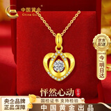 中国黄金爱心黄金项链女足金吊坠新款轻奢教师节礼物女老师送女友老婆生日 足金爱心吊坠 赠镀金银链