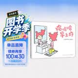 哈哈哈早上好 这是苹果吗 吉竹伸介新作 想象力大奖绘本 幼儿图书 早教书（爱心树童书） [3-6岁] 