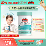 Swisse小小斯维诗DHA鱼油凝胶糖果 含EPA补眼脑无腥味 3岁+儿童适用40粒