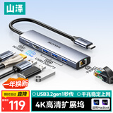 山泽Type-c扩展坞USB3.0千兆网口拓展坞分线器雷电4转HDMI4k高清转接适用苹果MacBook/Mac mini DKK6