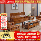 莱仕达京东居家优选实木沙发组合大小户型新中式客厅木YXJX 单+单+三+长