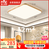 雷士（NVC）LED吸顶灯复古国潮中国风木艺书房卧室方形灯具灯饰