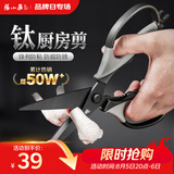张小泉镀钛防锈不锈钢多功能剪刀夹核桃剪肉剪蔬菜烤肉剪防锈辅食剪刀