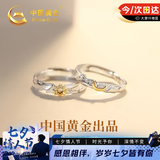 中国黄金日月同辉情侣对戒银戒指男女一对七夕情人节礼物送女友老婆生日 日月同辉S925银对戒+品牌礼盒-京速达