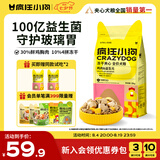 疯狂小狗小耳朵冻干夹心狗粮泰迪比熊中小型幼成犬通用护肠胃1.5kg犬粮3斤