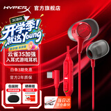 极度未知（HYPERX）云雀2/3入耳式电竞游戏耳机有线3.5mm接口笔记本电脑手机csgo吃鸡绝地求生fps游戏耳麦三角洲行动 【云雀3S加强/红】2026新品 入耳式游戏耳机