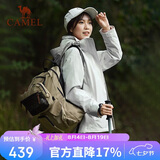 骆驼（CAMEL）女装户外情侣款冲锋衣可拆卸三合一冲锋衣男女简约潮流防风外套