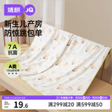 婧麒（JOYNCLEON）婴儿抱被纯棉宝宝包单产房襁褓巾裹布包巾包被新生儿Jyp157166