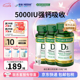 自然之宝（Nature's Bounty）维生素D3软胶囊 中老年补钙美国原装进口 3瓶家庭共享装｜5000IU（共450粒）