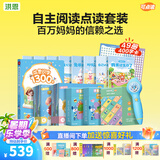 洪恩点读笔 3-6岁学前早教启蒙识字拼音英语儿童玩具生日礼物点读笔 【风暴蓝】 点读笔+自主阅读套装