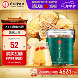 同仁堂品牌北京同仁堂无花果干210g即食泡水果脯零食无花果丝干果礼品