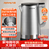 九阳（Joyoung）热水壶烧水壶电热水壶 2L大容量 内外双钢 316Ti不锈钢 有钛内胆 K20FD-W197