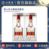 五粮液 第八代五粮液 普五八代 浓香型白酒 52度 500mL 2瓶