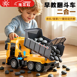光多拉翻斗车玩具1-3岁儿童早教灯光音乐运输工程汽车模型男孩生日礼物