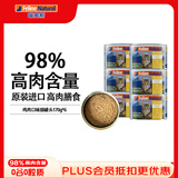 K9 Natural鸡肉猫主食罐头 170g*6成猫幼猫通用猫湿粮猫罐头 新西兰原装进口