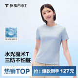 拇指白小T二代三防水光魔术男女士短袖T恤夏季纯棉经典上衣 白小T蓝女 XL