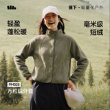 蕉下外套女万粒绒早秋新款摇粒绒休闲抓绒内胆户外防风薄款外套PM028
