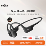 韶音（SHOKZ）OpenRun Pro骨传导蓝牙耳机无线开放式不入耳式运动耳机跑步骑行适用于苹果 骑士黑
