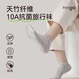 Freego一次性袜子吸汗透气运动免洗旅行日抛竹纤维抗菌灰色短袜10双装