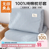 无印良品A类全棉乳胶枕套 100%纯棉可水洗记忆棉枕头套一对装 60x40cm