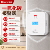 海曼（HEIMAN）一氧化碳报警器CO感应检测仪家用防烧煤炭锅炉烤火煤气中毒探测器