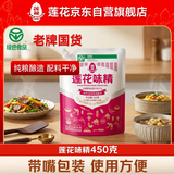 莲花带嘴味精450g【纯粮酿造99%高纯度】0添加厨房调料家庭装带嘴方便