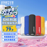 忆捷（EAGET）4GB USB2.0投标招标 U盘F5 盒装 公司企业竞标专用优盘 5个/盒 小容量   稳定读写即插即用