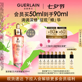 娇兰（Guerlain）帝皇蜂姿复原蜜精华(艺术家限量版)50ml紧致修护护肤礼盒生日礼物