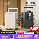 游乐者（MUSIC TRAVELS）行李箱前翻盖铝框拉杆箱PC多功能旅行密码箱子高颜值大容量登机箱 奶芋青柠（左）标准版「前翻盖+充电+折叠杯架+挂钩」 24英寸 「可托运，附透明箱套」