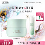 佰草集白茶玲珑保湿唯润霜50g面霜提亮水润控油护肤品送生日礼物男女
