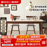 原始原素实木岩板餐桌椅北欧家用小户型餐厅餐桌椅组合1.2米P3111