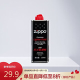 ZIPPO之宝 配件耗材 打火机煤油 133ml小油  打火机油小油
