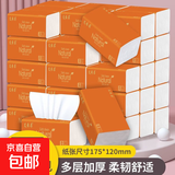 真实惠 热销中  京东快递 原木抽纸餐巾纸面巾纸卫生纸家庭装实惠装 原木抽纸 5层 原木抽纸*4