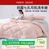 水星家纺被子冬季被子被芯纤维被褥约4.1斤150*210cm粉