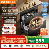 苏泊尔（SUPOR）消毒柜消毒碗柜大容量家用嵌入式二星级消毒柜可杀幽门螺旋杆菌 90L大容量消毒柜303S 二星级 90L