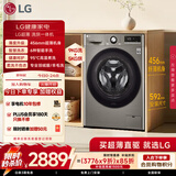 LG 超薄嵌入 9KG滚筒洗衣机带烘干一体 全自动家用 AI直驱变频 6种智能手洗 95°高温煮洗 FCY90M2P