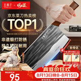 王麻子【仙逆同款】菜刀厨房专用 家用切菜切片刀砍骨斩骨刀斩切两用刀
