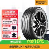 马牌（Continental）汽车轮胎 215/60R17 96H FR UX7 适配日产逍客 比亚迪元PLUS