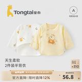 童泰新生儿半背衣婴儿衣服四季0-3个月初生宝宝纯棉上衣和尚服2件装 黄色小熊(精梳纯棉) 59 码(建议1-3个月身高55-60cm)