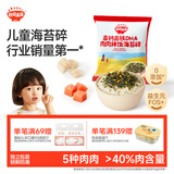 秋田满满高钙高铁DHA肉肉拌饭海苔碎6g 尝鲜装