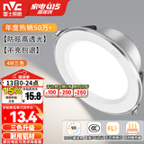 雷士（NVC）LED筒灯开孔75mm嵌入式筒射灯客厅天花灯走廊过道灯背景牛眼灯 铝材Ra90-漆白4W三色-孔75-80mm