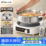 小熊（Bear）0涂层电火锅火锅专用锅电锅家用4-6个人不粘分体式可拆洗多功能蒸煮一体不锈钢电煮锅4L火锅锅40S1