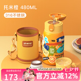 恩尼诺（aneno）儿童保温水杯水壶吸管杯316不锈钢宝宝幼儿园小学户外直饮保温壶 升级克莱黄 帆布杯套 480ml