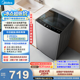 美的（Midea）随心洗波轮洗衣机全自动家用 9公斤 专利免清洗 健康除螨 MB90V33B以旧换新 补贴 自营