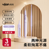 易简（yijan）发光挖耳勺掏耳朵神器带灯儿童婴儿掏耳勺采耳工具套装扣耳屎YP82