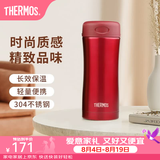 膳魔师（THERMOS） 不锈钢保温杯男商务定制水杯车载办公室便携杯子400ml JCG-400 红色 400ml