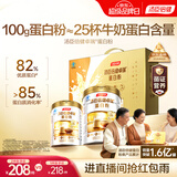汤臣倍健卓瑞蛋白粉450g+150g 增强免疫力乳清蛋白质粉 中老年营养品礼盒